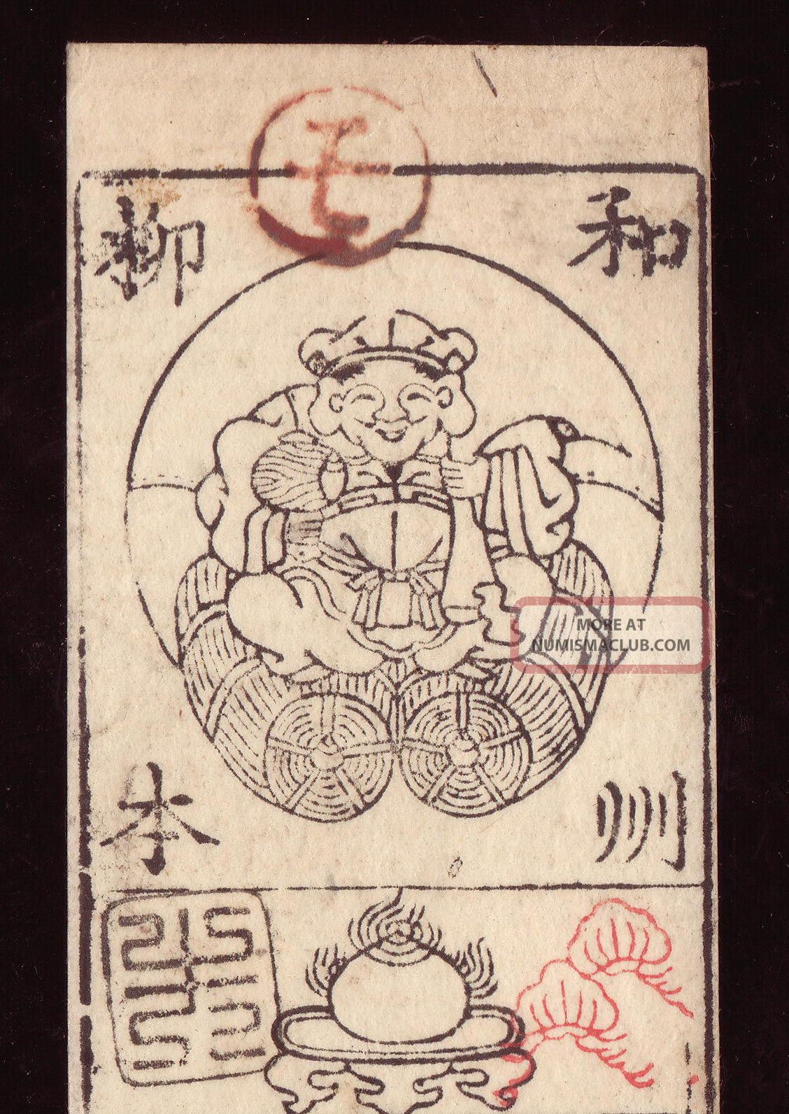 Japan Edo Period Paper Money " Hansatsu 1monme " Nara 1800s Unc