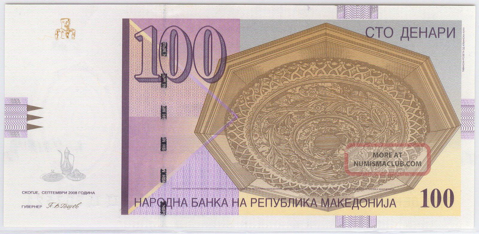 Macedonia 100 Denar Banknote 2008 Unc Nr Paper Money