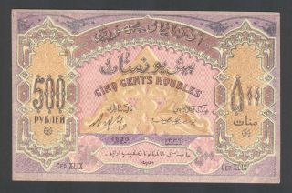 Azerbaijan - 500 Rubley/roubles/manat Banknote/note - P7/ P 7 - 1920 (au) - Rare photo
