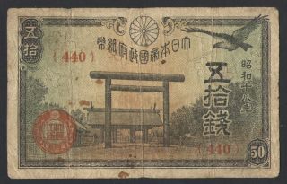 Japan (war Currency) - 50 Sen 1943 Note/banknote - Showa 18 - P 59b photo