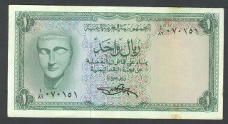 Yemen (arab Republic) - 1 Rial 1969 Banknote/note - P 6 / P6 (xf) photo