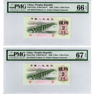 2 1962 China 2 Jiao,  Pick 878c,  S/m C284 - 31,  Consecutive - - Pmg 66 & 67 Epq photo