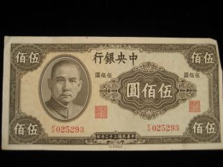 1944 $500 Banknote By The Central Bank Of China S/n: F/k025293 photo