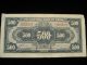 1944 $500 Banknote By The Central Bank Of China S/n: F/k025293 Asia photo 1