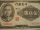 1944 $500 Banknote By The Central Bank Of China S/n: F/k025293 Asia photo 2
