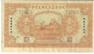 China Minguo Era 1 Yuan 1939 (manchuria) Scarce photo