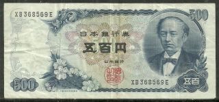 Japan $500 Yen P.  95 (vf) From 1969. photo