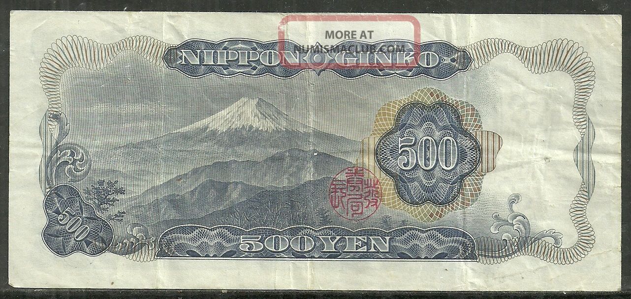 japan-500-yen-p-95-vf-from-1969