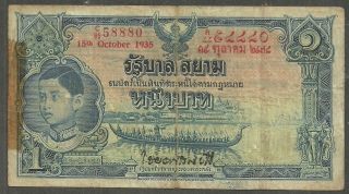 Thailand $1 Baht P.  26 (fine) From 1935. photo