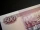 500 Rubles 1997 Bank Of Russia Gem Unc еь7182257 P.  271а Europe photo 10