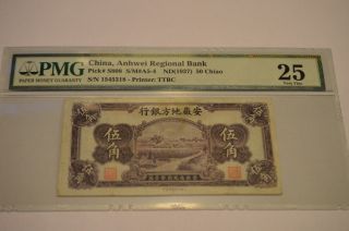 Rare China 1937 5 Chiao Banknote P S808 Pmg 25 Paper Money photo