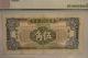 Rare China 1937 5 Chiao Banknote P S808 Pmg 25 Paper Money Asia photo 3