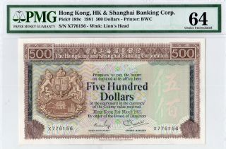 1981 Hong Kong Hsbc $500 (pmg 64) photo