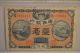 China 1920 10 Cents Banknote Cga 25 Paper Money P S2357 Asia photo 1