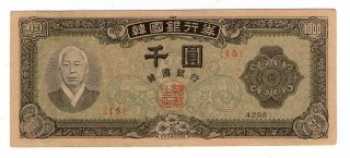 South Korea Note 1000 Won 4285 (1952) Block 15 P 10a Vf+ photo