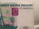 Russian Paper Money 1000 Rubles With Number Europe photo 2