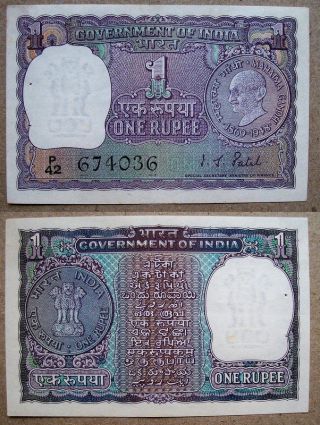 Year 1969 (prefix - P) Rs.  1 One Rupee Rare { Mahatma Gandhi } Note I.  G.  Patel photo