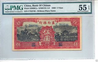1939 China Bank Of Chinan 5 Yuan P - S3069ca Sm C81 - 1.  6 Pmg Au55 photo