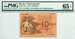 S - 731 1918 10 Rubles,  Russia - Transcaucasia,  Pmg 65epq Finest Of 2 Known photo