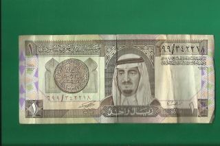 One Riyal Paper Money Saudi Arabia Arabian Monetary Agency photo