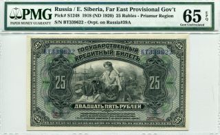 S - 1248 1918 25 Rubles,  Russia - East Siberia,  Far East Gov.  Pmg 65epq Finest Known photo
