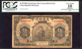 China 1914 Bank Of Communications Shuntang 5 Yuan Pcgs 10 photo