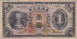 Taiwan 1 Yen,  P - 1925a,  1933 photo