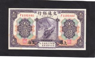 China 1 Yuan Shaghai P - 116m,  1914,  Au+ photo