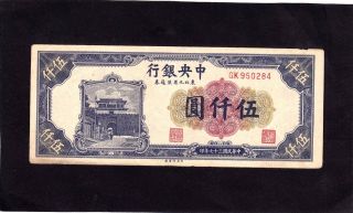 China 5000 Yuan 1948 P - 385a,  F+ photo