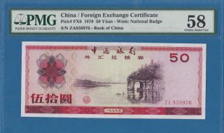 China,  Foreign Exchange Certificate 50 Yuan,  1979,  Aunc - Pmg58,  P - Fx6 photo