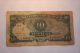 China Paper Money - 1941 - The Central Bank Of China - 10 Yuan Asia photo 1