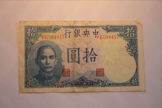 China Paper Money - 1942 - The Central Bank Of China - 10 Yuan photo