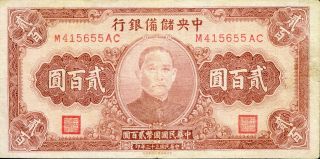China 200 Yuan 1944 P - J30 F ' Central Reserve Bank ' photo