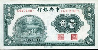 China 10 Cents 1931 P - 202 Ef ' Central Bank ' photo