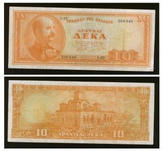 Greece.  10 Drachmai 1955,  L@@k,  Rrr Greek Banknote,  