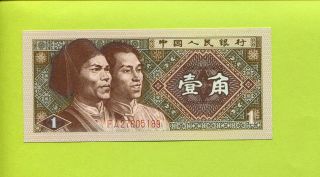 China 1 Jiao 1980 Unc Rare Banknote Asian Chinese Boys photo