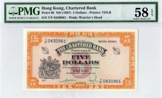 Pmg58 Epq 1967 Hong Kong Chartered Bank $5 photo
