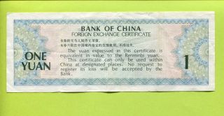 China 1 Yuan 1979 Vf+ Rare Banknote photo
