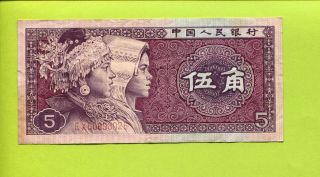 China 5 Jiao 1980 Vf Rare Banknote Asian Chinese Girls photo