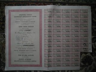 1984.  Greek Hotels Lampsa Sa Bond Stock Certificate 5 photo