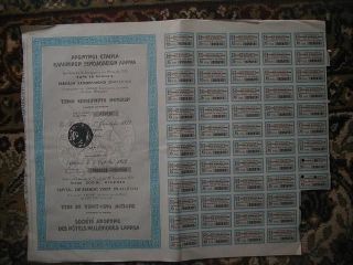 1972.  Greek Hotels Lampsa Sa Bond Stock Certificate 25 photo