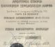 1972.  Greek Hotels Lampsa Sa Bond Stock Certificate 25 World photo 2
