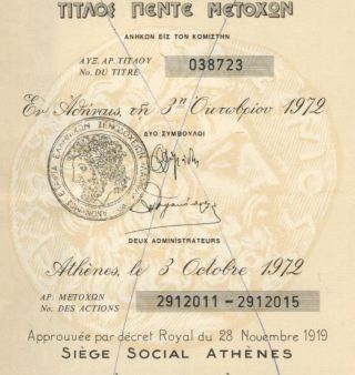 1972.  Greek Hotels Lampsa Sa Bond Stock Certificate 5 photo