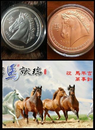 1oz Year Of The Horse Gorgeous Silver & Copper Bullion 2014 photo