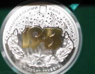 2013 Ukraine Battle Of The Dnieper 16 Oz.  999 Proof Silver Coin 50 Uah Wwii photo