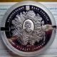 2012 Ukraine 200 Years Nikitsky Botanical Garden - 16 Oz.  999 Silver Coin 50 Uah Europe photo 1