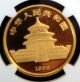 1988 China Proof 100 Yuan Year Of The Dragon Ultra Cameo Gold Lunar Ngc Pf69 Gold photo 3