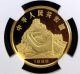 1988 China Proof 150 Yuan Year Of The Dragon Ultra Cameo Gold Lunar Ngc Pf69 Gold photo 3