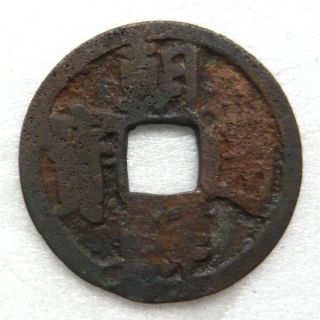 Korea,  Cho Son Tong Bo 1 - Cash Copper Coin,  Ad 1423 photo