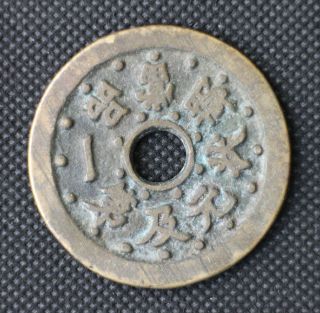 An Ancient Charm Amulet Coin - Means Good Luck In Exam - Qing Dynasty (1616 - 1911) photo